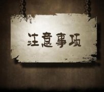 公司驗(yàn)資注意事項(xiàng)？