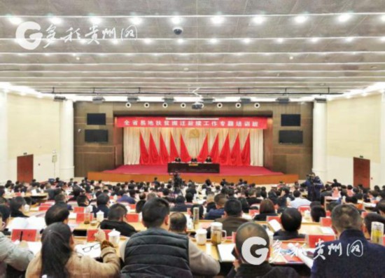 易地扶貧搬遷“搬后怎么辦”？貴州首批集訓(xùn)400多名干部