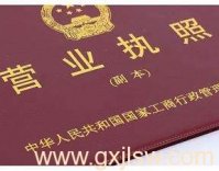南寧注冊公司要多少錢？南寧公司注冊多久？南