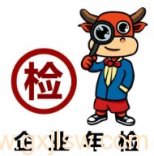 南寧公司年報，企業(yè)年報需要什么材料？南寧代