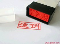 南寧代辦注銷(xiāo)公司,南寧代辦公司注銷(xiāo),南寧公司注