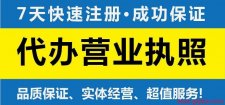 南寧營(yíng)業(yè)執(zhí)照代辦，南寧營(yíng)業(yè)執(zhí)照辦理流程，南